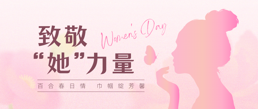 J百合春日情 巾幗綻芳馨