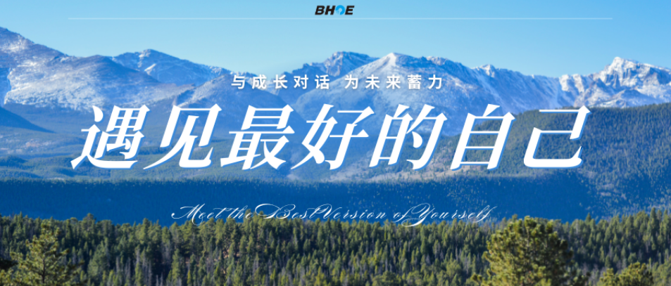 J百合光電光刻事業部組織召開大學生座談會
