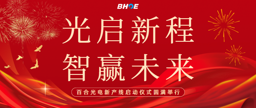 J光啟新程  智贏未來